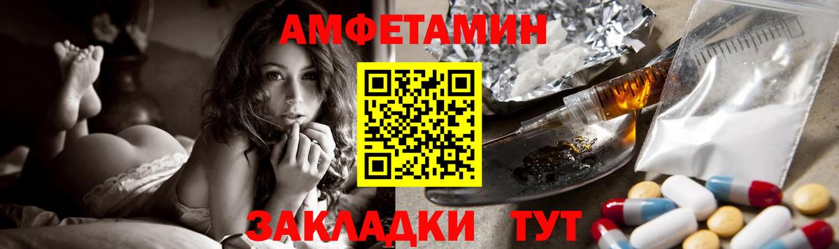 Amphetamine  Амфетамин 97%  Вход с VPN  Россошь 