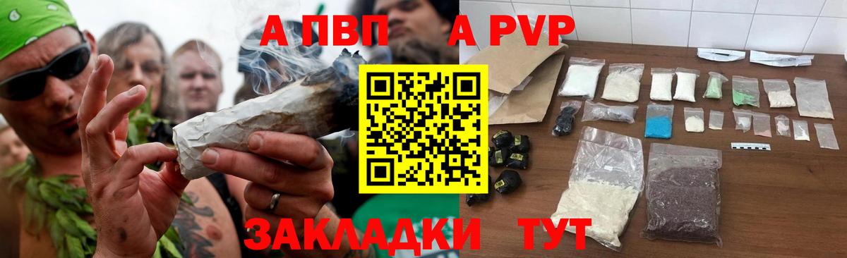 Россошь  А ПВП СК КРИС  A PVP VHQ  Вход с VPN 
