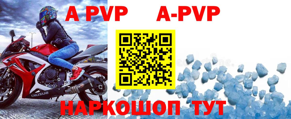 Alpha PVP кристаллы Россошь