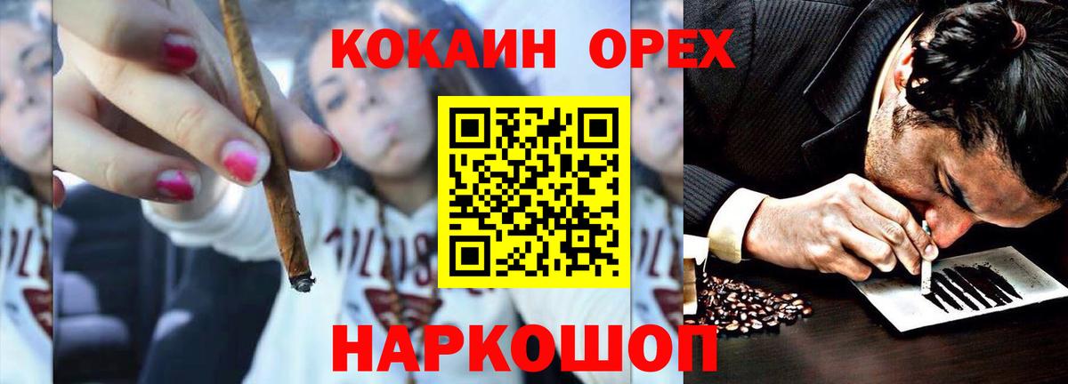 КОКАИН 97% Россошь