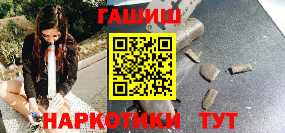 ГАШ хэш  ГАШИШ гашик  Россошь  Вход с VPN 
