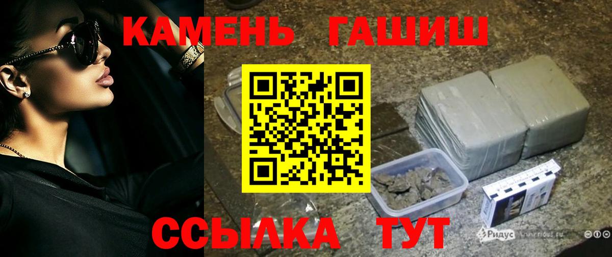 ГАШИШ убойный Россошь