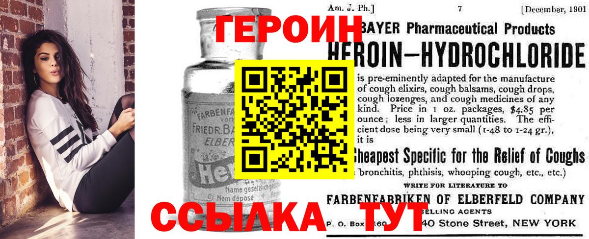 Героин гречка  Вход с VPN  Россошь 