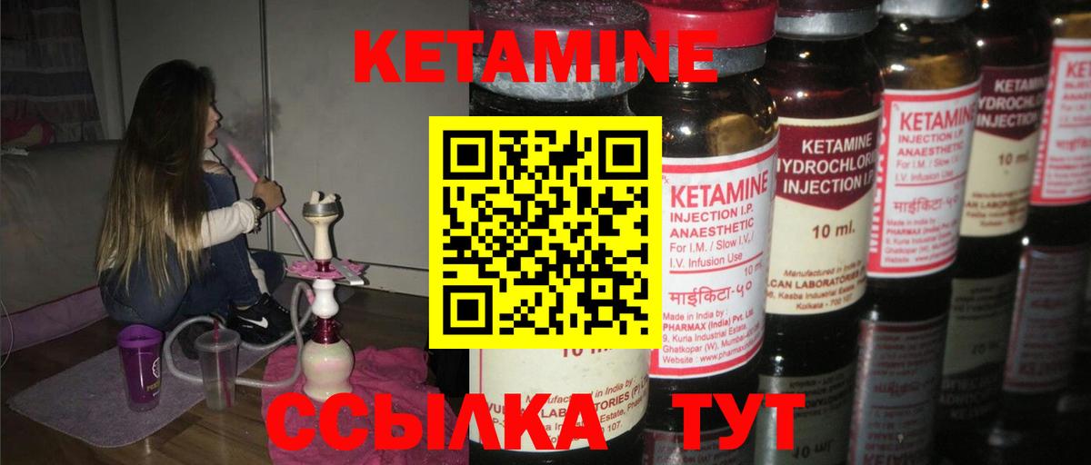 Россошь  КЕТАМИН ketamine  нарко площадка официальный сайт  КЕТАМИН VHQ  Вход с VPN  blacksprut рабочий сайт 