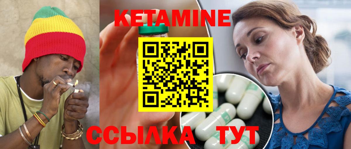КЕТАМИН VHQ Россошь
