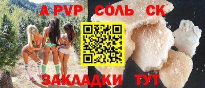 Альфа ПВП Пенза