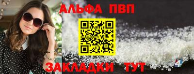 Альфа ПВП Пенза