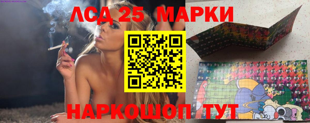 ЛСД экстази кислота  Вход с VPN  LSD-25 экстази кислота  Лсд 25 экстази  Россошь 