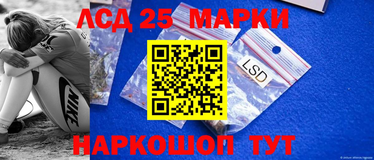 ЛСД экстази кислота Россошь