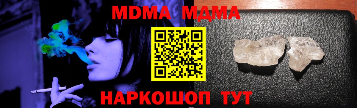 MDMA молли  МДМА кристаллы  Россошь  Вход с VPN 