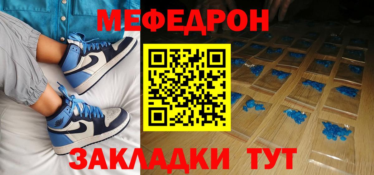 МЕФ мяу мяу  МЯУ-МЯУ  Вход с VPN  Россошь  Мефедрон mephedrone 