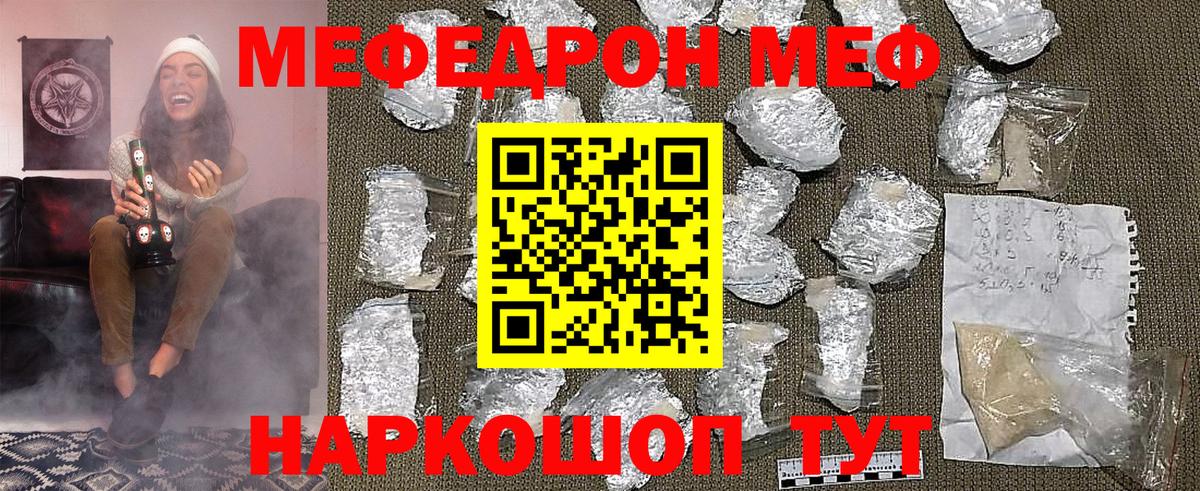 МЕФ  Россошь