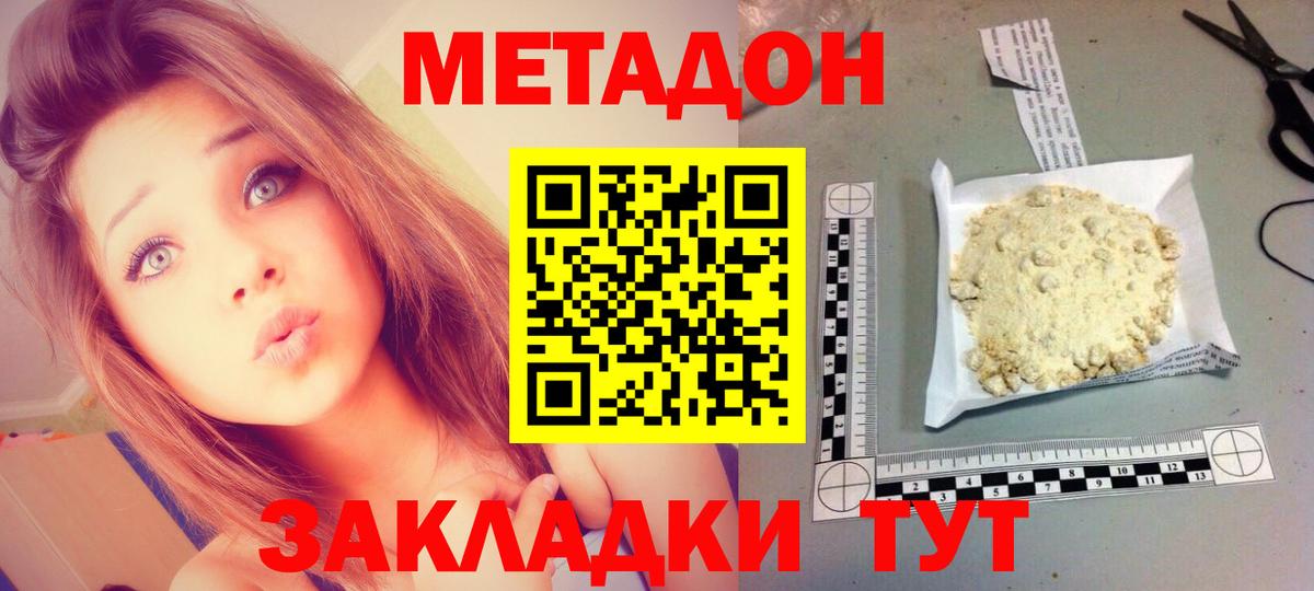 Метадон белоснежный  Вход с VPN  Россошь 