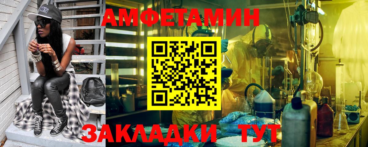 Россошь  Первитин Декстрометамфетамин 99.9%  Вход с VPN 