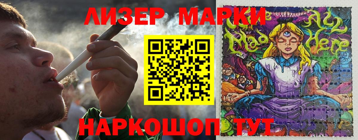 Россошь  Марки 25I-NBOMe 1500мкг  Вход с VPN 