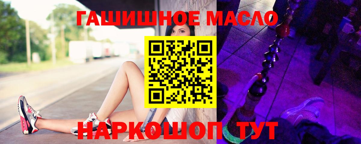 Россошь  Дистиллят ТГК вейп  Вход с VPN 