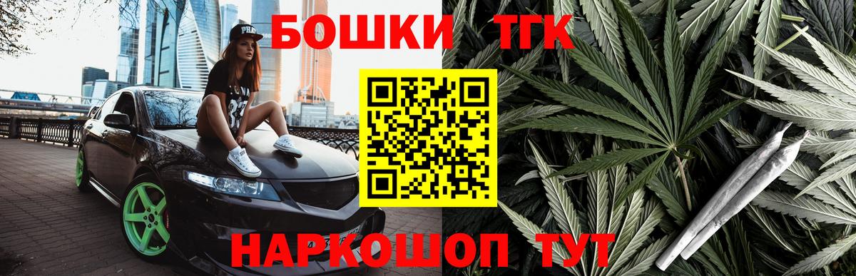 МАРИХУАНА сатива  Вход с VPN  Канабис THC 21%  Марихуана гибрид  Россошь 